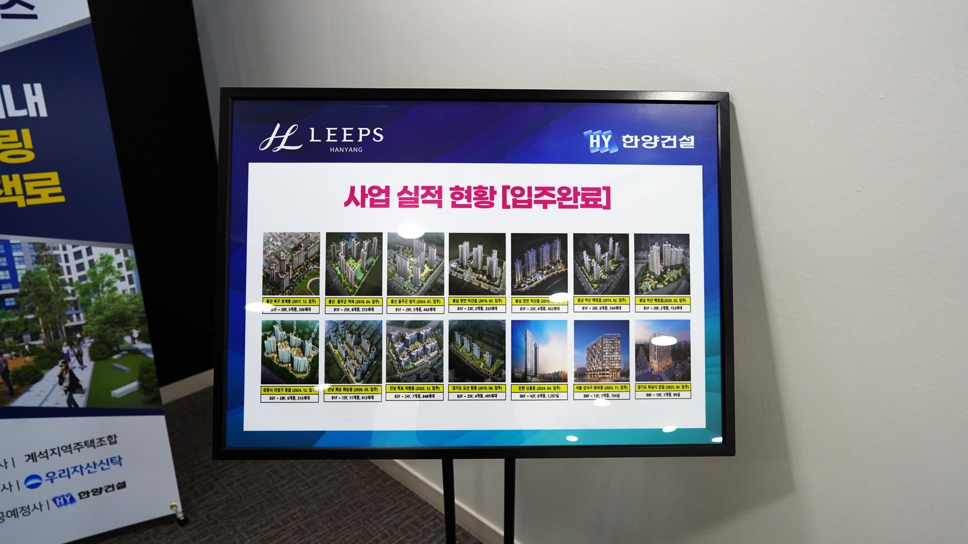 홍보관 · 사업 현황 사진 4